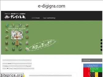 e-digigra.com