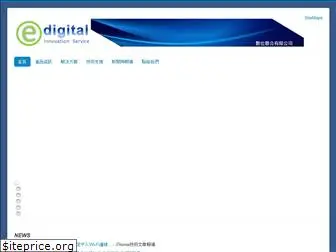 e-digital.com.tw