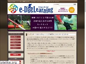 e-doglearning.com