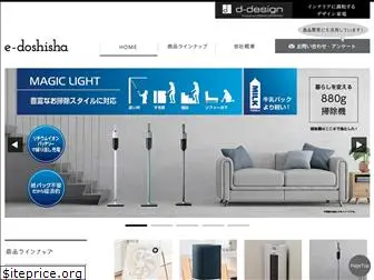 e-doshisha.com