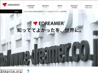 e-dreamer.co.jp