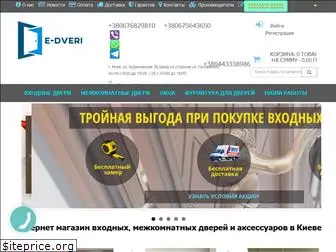 e-dveri.com.ua
