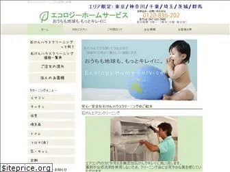 e-ecology.com