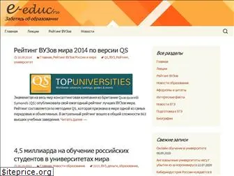 e-educ.ru