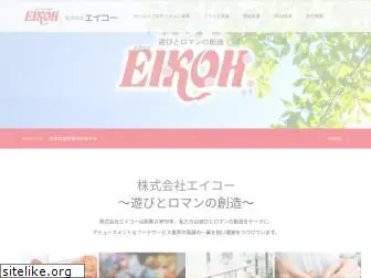 e-eikoh.co.jp