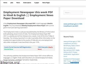 e-employmentnews.co.in