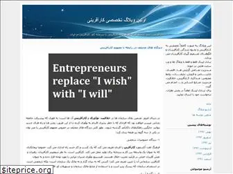 e-entrepreneurship.blogfa.com