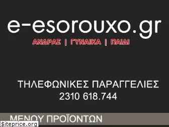 e-esorouxo.gr