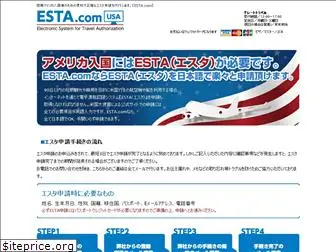 e-esta.jp