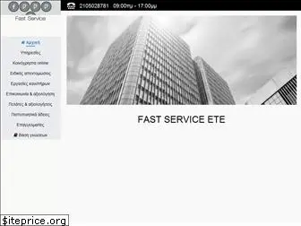 e-fastservice.gr