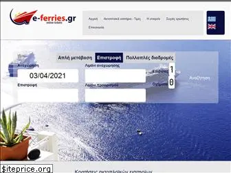 e-ferries.gr