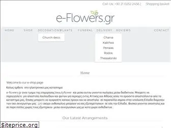 e-flowers.gr