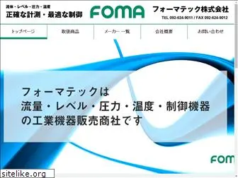 e-foma.jp