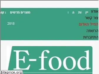 e-food.news