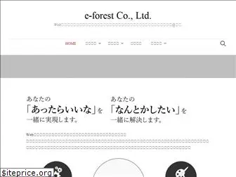 e-forest.co.jp