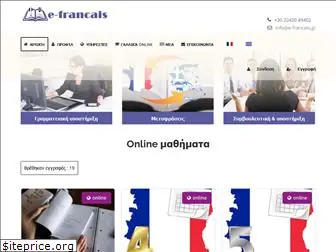 e-francais.gr