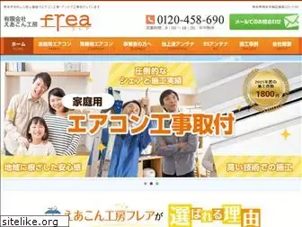 e-frea.com