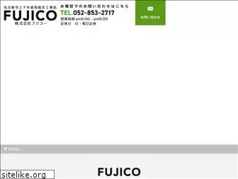 e-fujico.com