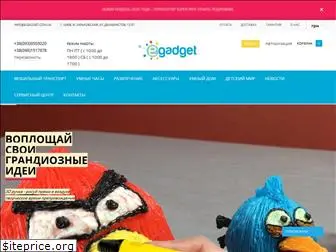 e-gadget.com.ua