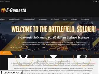 e-gamerth.blogspot.com