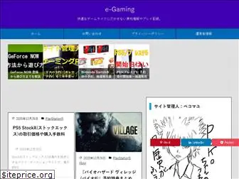 e-gaming.jp