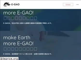 e-gao.jp