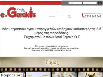 www.e-gerakis.gr