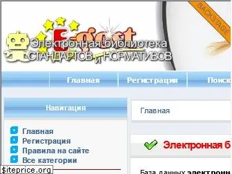 e-gost.org.ua