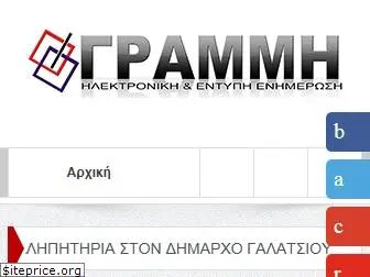 e-grammi.gr