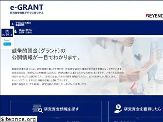 e-grant.jp