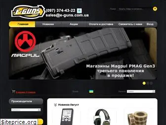 e-guns.com.ua