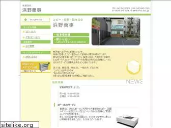 e-hamasho.co.jp