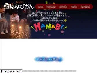 e-hanabi.net