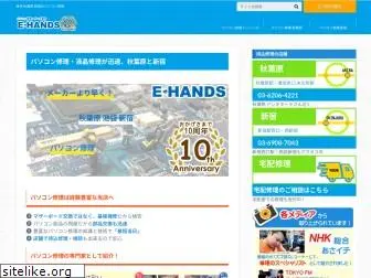 e-handsjp.com