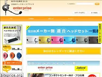 e-headset.jp