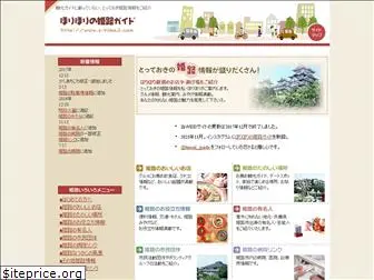 e-himeji.com