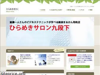 e-hirameki.com