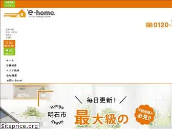 e-home-akashi.com