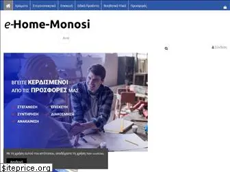 e-home-monosi.gr