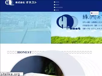 e-honest.co.jp