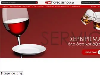 e-horecashop.gr