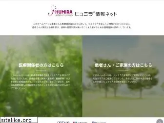 e-humira.jp