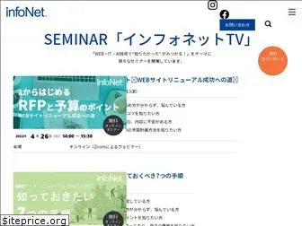 e-infonet.jp