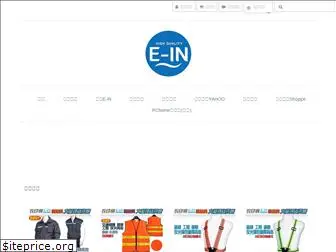 e-intw.com
