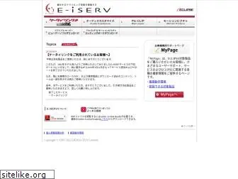 e-iserv.jp