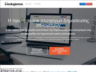 e-isologismos.gr
