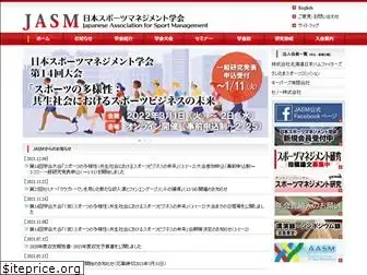 www.e-jasm.jp