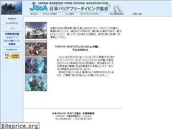 e-jbda.jp