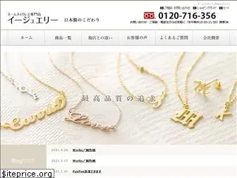 e-jewelry.co.jp