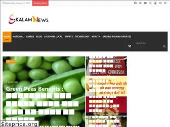 e-kalamnews.com